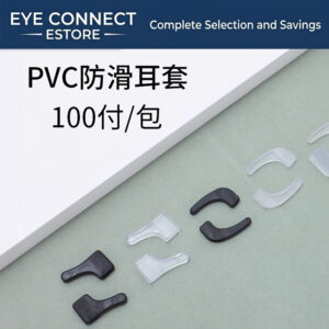 pvc ear pad medium and small 100 pairs per pack general purpose pvc non slip cover imitation