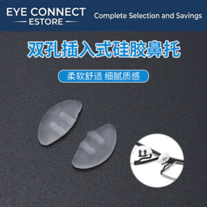 dual hole clip on nose pad soft silicone, anti slip (10 pairs / pack) （双孔卡式鼻托）