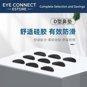 d shaped nose pad silicone,anti slip (d形硅胶鼻垫）