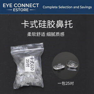 clip on silicone nose pad g20, anti slip (卡式硅胶鼻托)