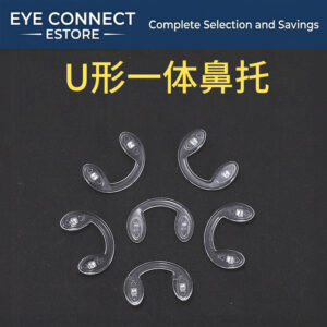 silicone u shaped nose pad universal, screw on, child size (硅胶连体u型鼻托)