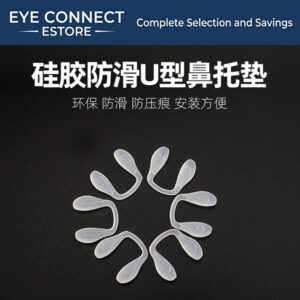 children's high transparency connected nose pad silicone, small (儿童高透连体鼻托)