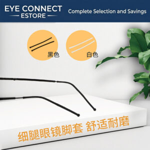 matchstick leg covers for eyeglasses leg covers anti slip silicone leg covers black (火柴防滑硅胶脚套)