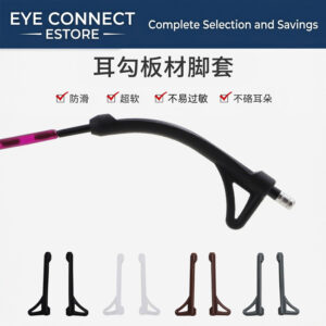 ear hook leg cover silicone, black (带耳勾板材脚套)