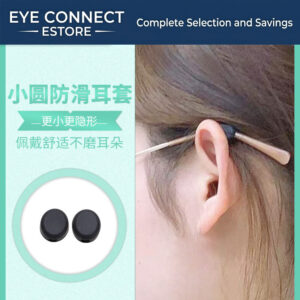 solid round ear tips, for metal glasses, black (实心圆耳套)