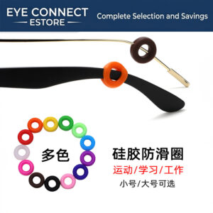 silicone ring new glasses anti slip cover silicone ear pad (硅胶防滑套圈)