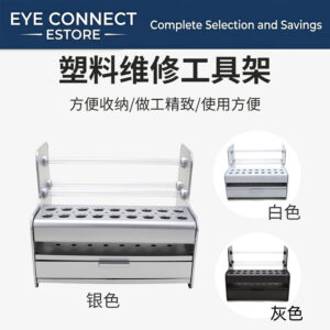 tool stand, multifunctional plastic tool stand,silver (眼镜配件工具)