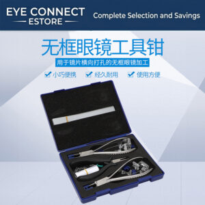 silhouette pliers set for rimless glasses repair (诗乐钳诗乐钳)