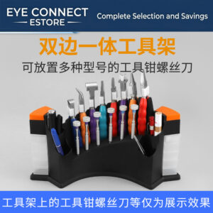 all in one tool stand for eyeglass repair compact design (一体工具架)
