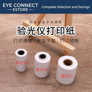 standard logarithmic vision chart (0.8m) for adults and children (0.8米视力表标准)
