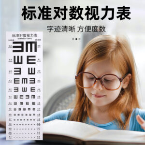 standard logarithmic vision chart (0.8m) for adults and children (0.8米视力表标准)