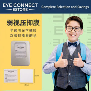 children's vision therapy eye patch （0.1) (儿童弱视压贴膜)