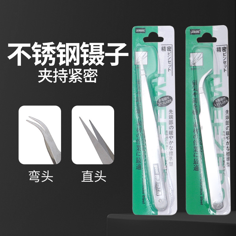 stainless steel tweezers set antistatic, eyeglasses (不锈钢镊子套装) stainless steel tweezers set antistatic, eyeglasses (不锈钢镊子套装)